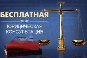 yuridicheskaya