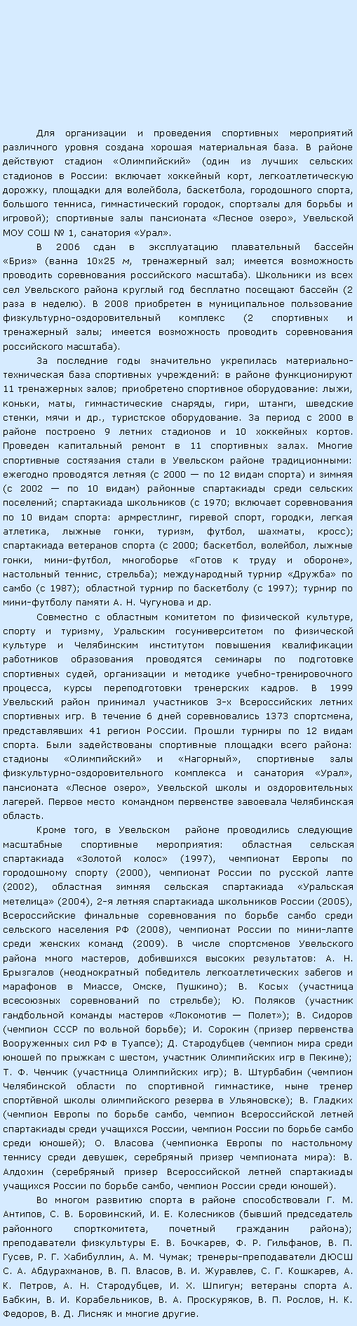 :            .      (      :   ,  ,   , ,  ,  ,  ,     );     ,     1,  .  2006       ( 10x25 ,  ;      ).            (2   ).  2008     -  (2    ;      ).      -   :    11  ;   : , , ,  , , ,  ,   .,  .    2000    9    10  .     11  .        :    ( 2000   12  )   ( 2002   10 )     ;   ( 1970;    10  : ,  , ,  ,  , , , , );    ( 2000; , ,  , -,      ,  , );      ( 1987);     ( 1997);   -  . .   .       ,   ,                  ,    - ,    .  1999     3-    .   6   1373 ,  41  .    12  .      :    ,   -    ,   ,     .        .  ,         :      (1997),      (2000),      (2002),       (2004), 2-     (2005),           (2008),    -    (2009).       ,   : . .  (       , , ); .  (    ); .  (      ); .  (    ); .  (      ); .  (       ,     ); . .  (  ); .  (     ,        ); .  (    ,       ,       ); .  (      ,    ): .  (         ,    ).        . . , . . , . .  (   ,   );   . . , . . , . . , . . , . . ; -  . . , . . , . . , . . , . . , . . , . X. ;   . , . . , . . , . . , . . , . .    .