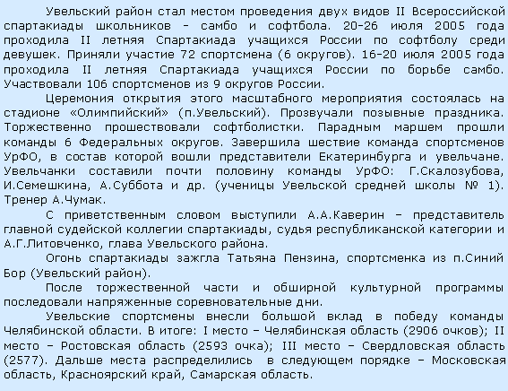 :        II    -   . 20-26  2005   II        .   72  (6 ). 16-20  2005   II       .  106   9  .         (.).   .   .     6  .     ,        .      : ., ., .  . (     1).  ..    ..      ,     ..,   .     ,   .  ( ).           .          .  : I     (2906 ); II     (2593 ); III     (2577).          ,  ,  .