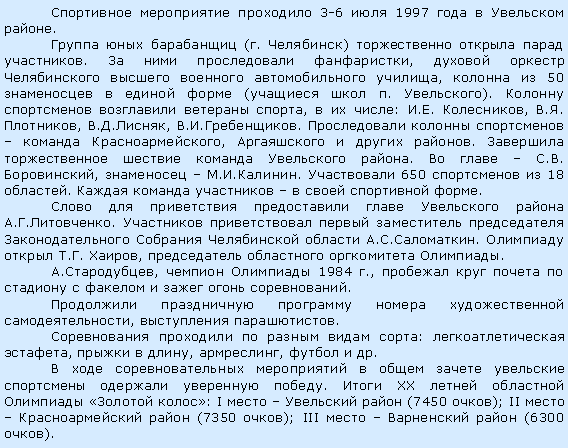 :    3-6  1997    .    (. )    .    ,       ,   50     (  . ).     ,   : .. , .. , .., ...      ,    .      .    .. ,   ...  650   18 .        .        ...          ...   .. ,    . .,   1984 .,           .      ,  .      :  ,   , ,   .           .  XX     : I     (7450 ); II     (7350 ); III     (6300 ).