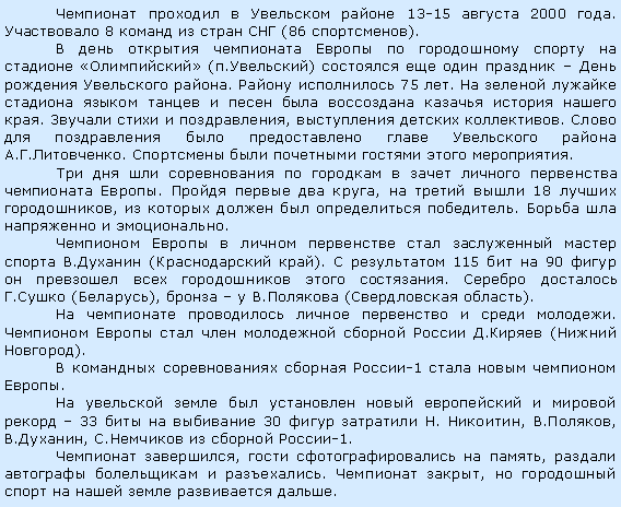 :      13-15  2000 .  8     (86 ).            (.)         .   75 .              .    ,   .         ...      .           .    ,    18  ,      .     .          . ( ).   115   90       .   . (),    . ( ).        .        . ( ).    -1    .            33    30   . , ., ., .   -1. ,    ,     .  ,        .