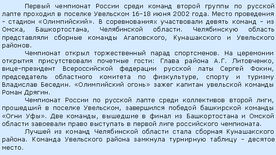 :               16-18  2002 .   -  .      -  , ,  .      ,    .    .      :   .. , -      ,     ,     .        .        ,    ,      .  ,                .        .       -  .