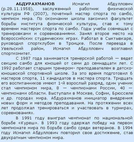 :    (.28.11.1958),      (2007),     ,  .         ,        .       .       .   ,    .     ,    .  1987               .  1992   -   -  .     6  , 11    .     1-  ,     , 8   , 40   .   , ,   .  .        .          , .  1991       .  1993            .  1994      ,    . 