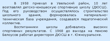 :  1958    , 10   -   ().       ,  -  ,   .      .  1968          . .