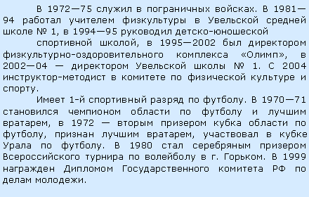 :  197275    .  198194         1,  199495  -  ,  19952002   -  ,  200204      1.  2004 -       .  1-    .  197071        ,  1972       ,   ,      .  1980         . .  1999        .