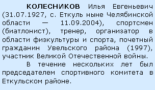 :    (31.07.1927, .      11.09.2004),  (), ,      ,     (1997),    .           . 