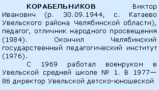 :    (. 30.09.1944, .     ), ,    (1984).      (1976).  1969        1.  1977 86   - 