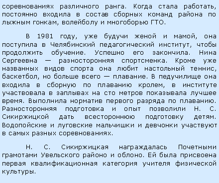 :   .   ,          ,    .  1981 ,     ,      ,   .   .     .         , ,     .         ,           .      .      . .     .           . . .        .         .