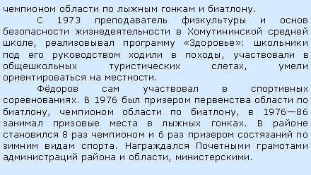 :       .  1973          ,   :       ,     ,    . Ը     .  1976      ,    ,  197686      .    8    6       .       , .