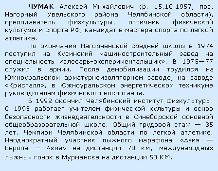 :    (. 15.10.1957, .     ),  ,      ,       .       1974        -.  197577   .       ,   ,       .  1992    .  1993             .     35 .      .            70 ,        50 .