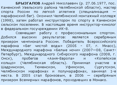 :    (. 27.06.1977, .     ),       (   ).     (1998),         .    -    -8.     .   :     .       (2005 - 07, . ),     (200708, -),    (2008, . ),  -    ( ).    , , , ,    ,  1- .  2005  ,  2006     ,   .