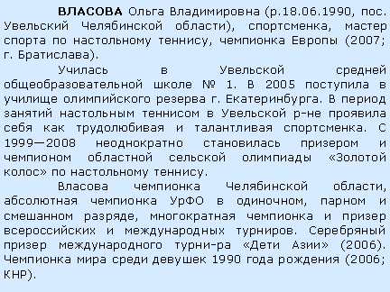 :    (.18.06.1990, .   ), ,     ,   (2007; . ).        1.  2005      . .        -       .  19992008             .    ,     ,    ,        .       (2006).     1990   (2006; ).