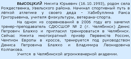 :    (16.10.1993),   ,  .          -   ,  , -.      2006    -   2 (. )        .      ,    ,          .      .