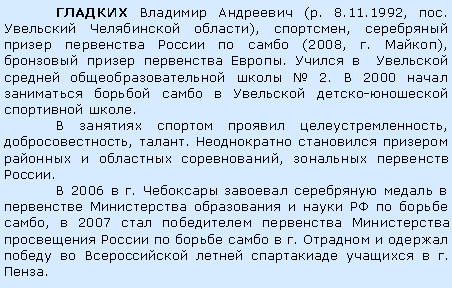 :    (. 8.11.1992, .   ), ,       (2008, . ),    .         2.  2000       -  .     , , .       ,   .  2006  .              ,  2007           .           . .