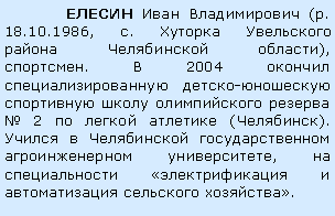 :    (. 18.10.1986, .     ), .  2004   -      2    ().      ,       . 