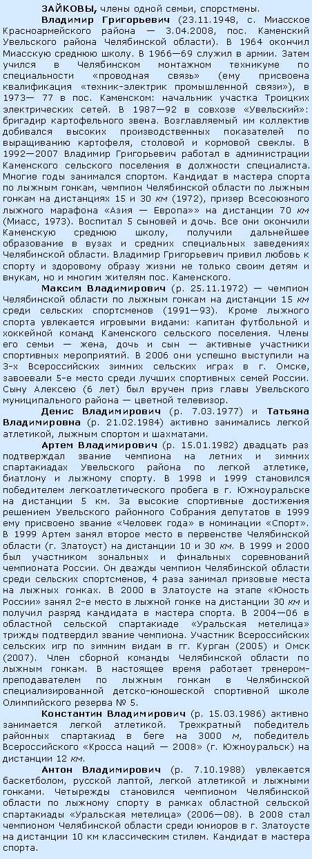 : ,   , .   (23.11.1948, .     3.04.2008, .     ).  1964    .  196669   .           (   -  ),  1973 77  . :     .  198792   :   .          ,    .  19922007           .    .       ,         15  30  (1972),       ໻   70  (, 1973).  5   .      ,           .                ,     . .   (. 25.11.1972)          15     (199193).      :        .     ,        .  2006     3-      . ,  5-      .   (6 )          .   (. 7.03.1977)    (. 21.02.1984)    ,    .   (. 15.01.1982)               ,    .  1998  1999      .    5 .           1999        .  1999         (. )   10  30 .  1999  2000        .        , 4       .  2000        2-       30        .  200406          .         .  (2005)   (2007).        .     -       -      5.   (. 15.03.1986)    .        3000 ,      2008 (. )   12 .   (. 7.10.1988)  ,  ,     .                (200608).  2008        .    10   .    .