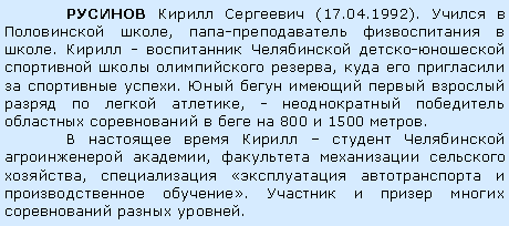 :    (17.04.1992).    , -   .  -   -    ,      .         , -        800  1500 .         ,    ,      .       .
