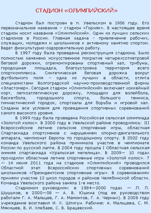 :       ɻ    .   1956 .      .       .       .   -  , ,       .  - . 1997     .        ,   , ,  ,    .            ,    -  .      ,  ,   , ,  ,  ,  ,      .          . 1999        .  2000     : III     ,      - ,     .  2002            .  2004   I      .  2009 10        . 7  14  2011              .     13      .     1- . :  19842000   . . ,  200008  . .  (    . . , . . , . . ).  2008    . X. . : . , . . , . . , . . .